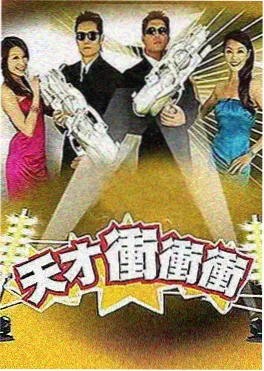 快乐大本营